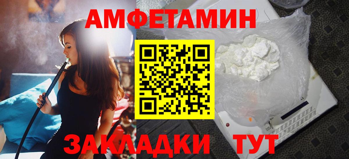 Amphetamine  Amphetamine  АМФ Розовый  Борисоглебск 