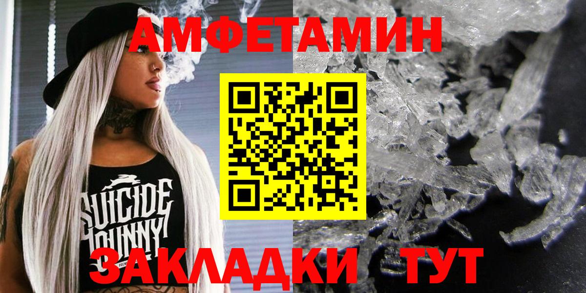 АМФЕТАМИН 97% Борисоглебск