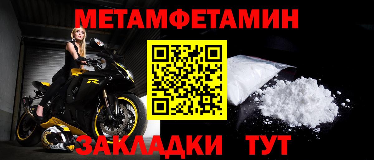 Борисоглебск  АМФЕТАМИН Розовый  Амфетамин  Вход с VPN 