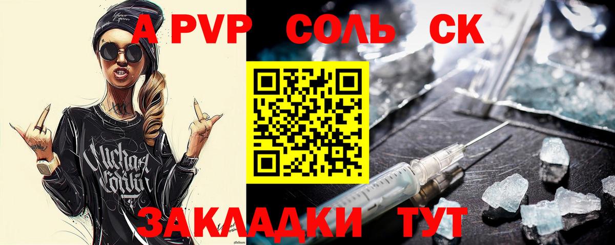 наркошоп  Alpha-PVP СК  A PVP  Борисоглебск  Вход с VPN  Alpha PVP СК  Alfa_PVP мука 