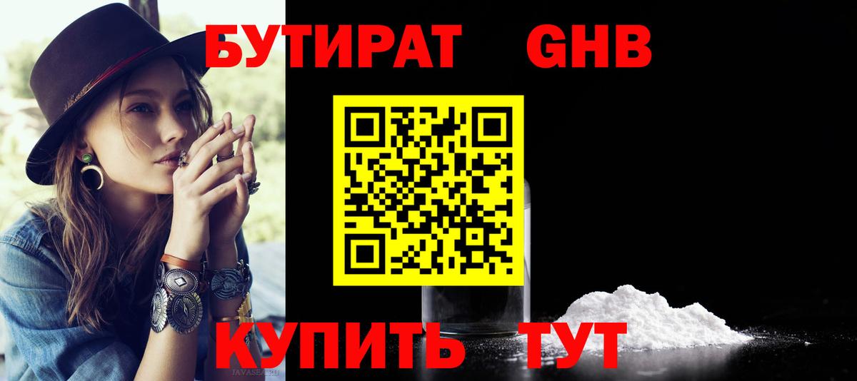 БУТИРАТ оксана  Борисоглебск 