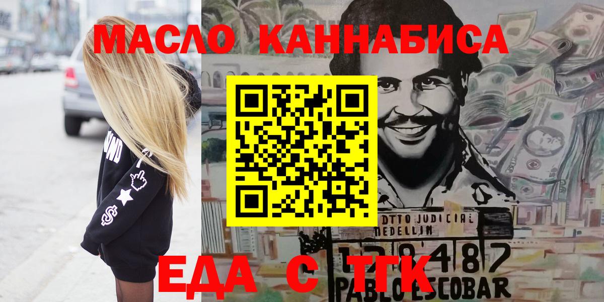 Печенье с ТГК конопля  Борисоглебск 