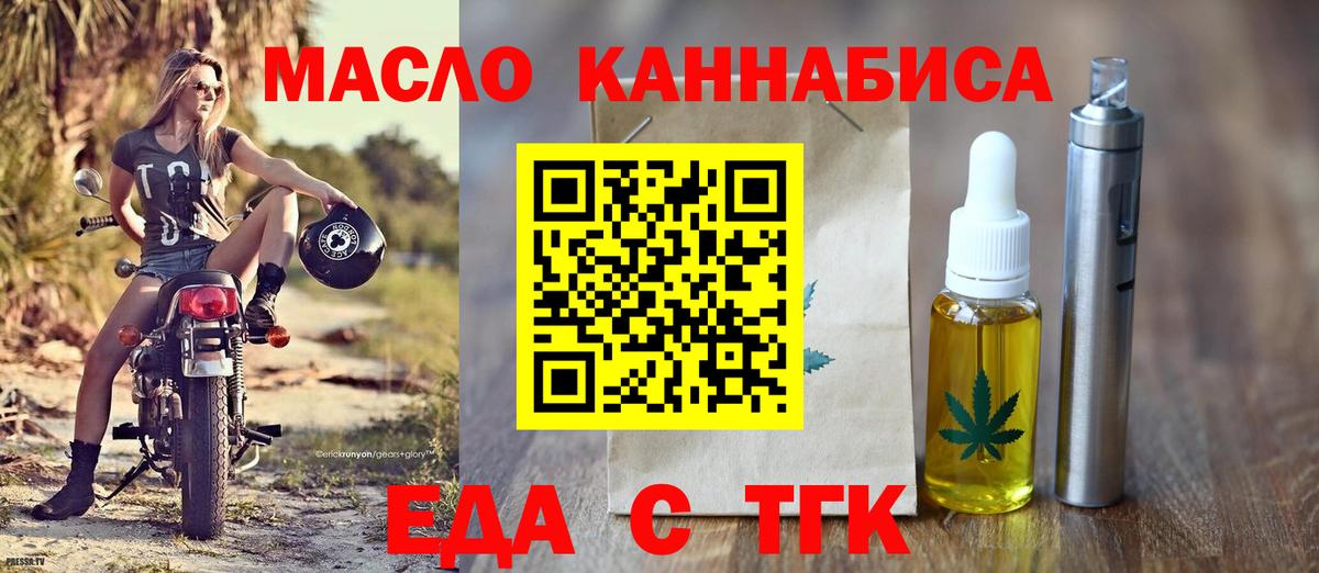 Борисоглебск  Cannafood марихуана  Вход с VPN 