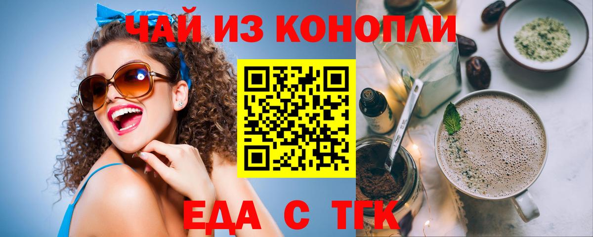 Еда ТГК марихуана Борисоглебск
