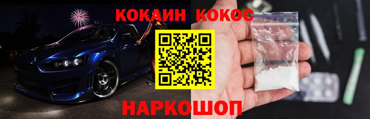 Cocaine VHQ Борисоглебск