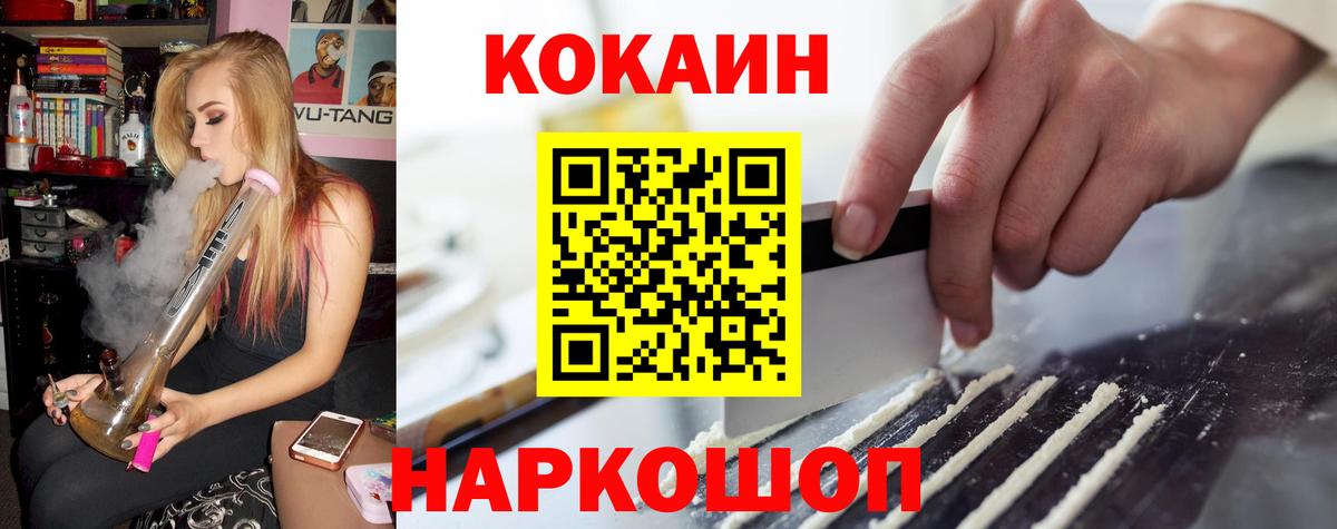 COCAIN FishScale Борисоглебск