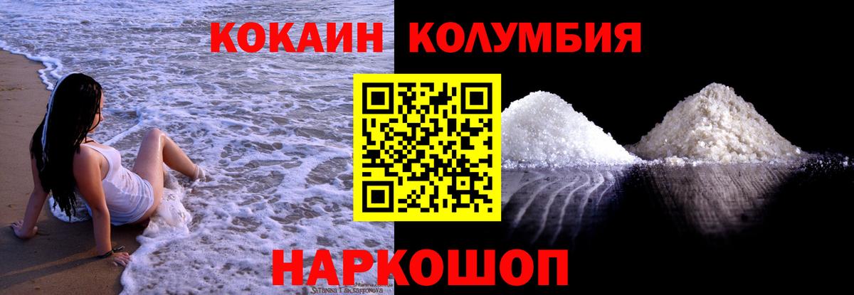Борисоглебск  КОКАИН  Вход с VPN  COCAIN Перу 