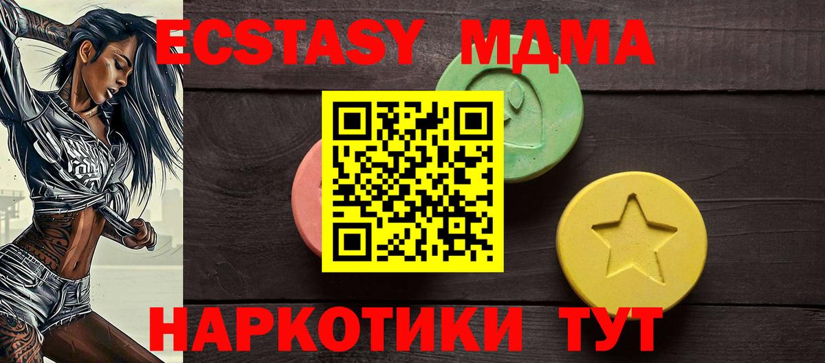 Ecstasy  Борисоглебск  Ecstasy mix  Ecstasy 280мг 