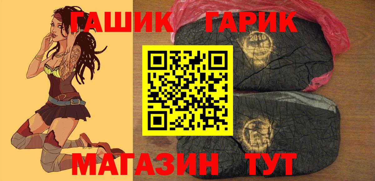 Гашиш гашик  Гашиш  Борисоглебск 