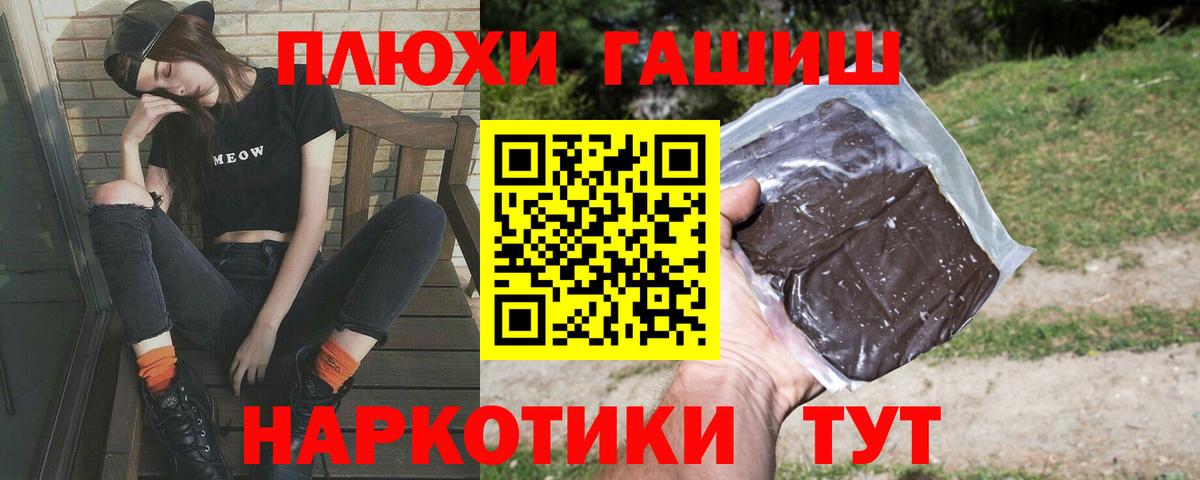 ГАШИШ Ice-O-Lator  Гашиш  Борисоглебск  Вход с VPN  Гашиш убойный 