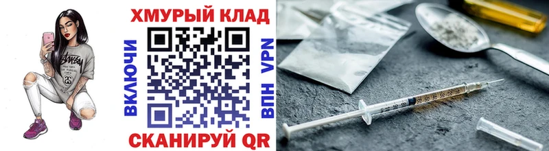 ГЕРОИН VHQ  закладка  Борисоглебск 