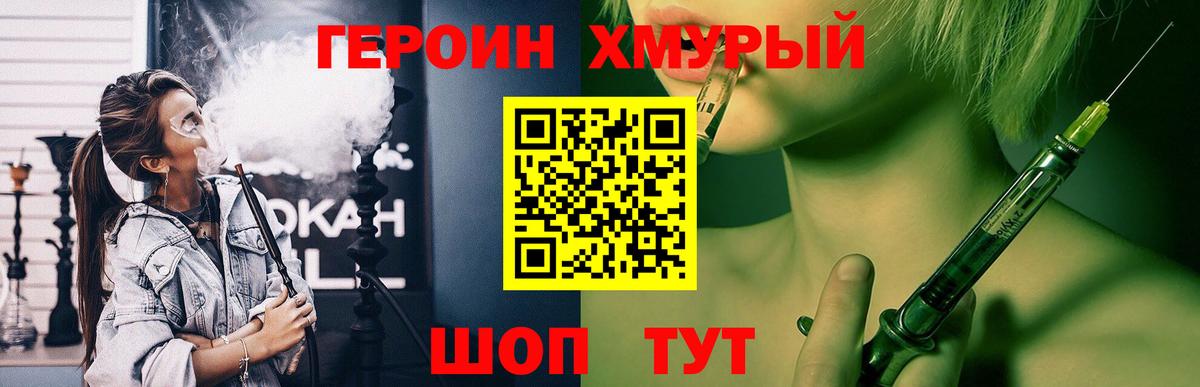 Героин герыч Борисоглебск