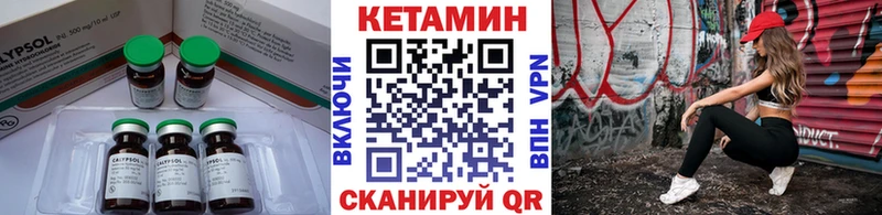 купить закладку  Борисоглебск  КЕТАМИН ketamine 