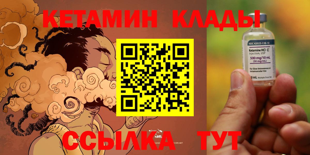 Борисоглебск  Кетамин VHQ  Вход с VPN  Кетамин ketamine 