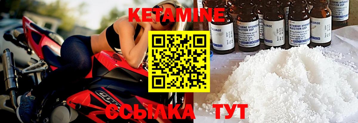 КЕТАМИН VHQ Борисоглебск