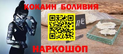 кокаин перу Балашиха