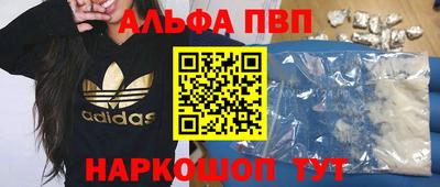 мефедрон Балаково