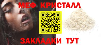 мефедрон Балаково