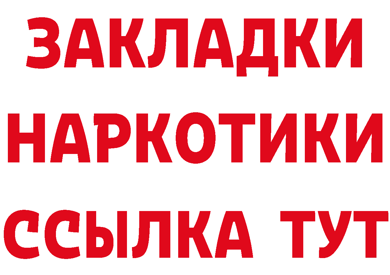 Где купить наркотики?  клад Борисоглебск