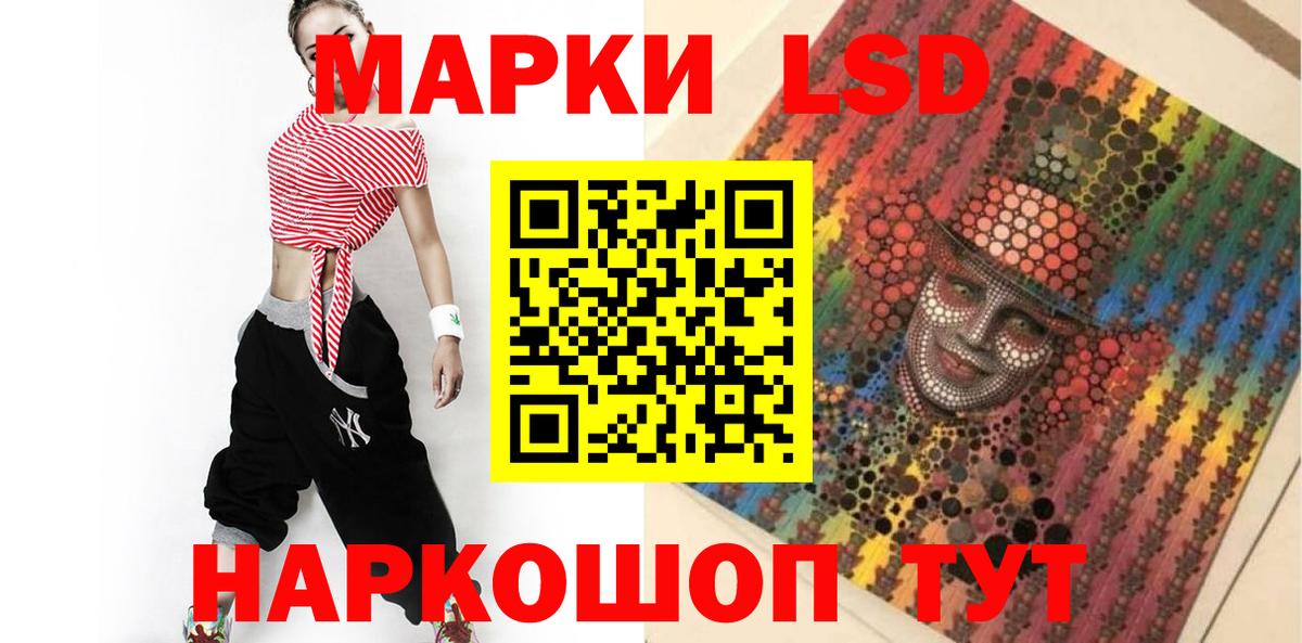 LSD-25 экстази кислота Борисоглебск