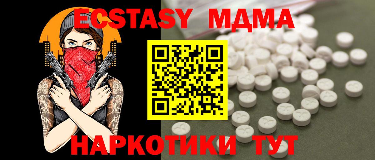 MDMA молли Борисоглебск