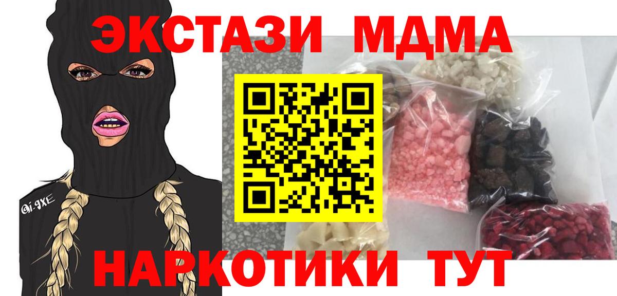 MDMA молли  МДМА  MDMA молли  Борисоглебск 