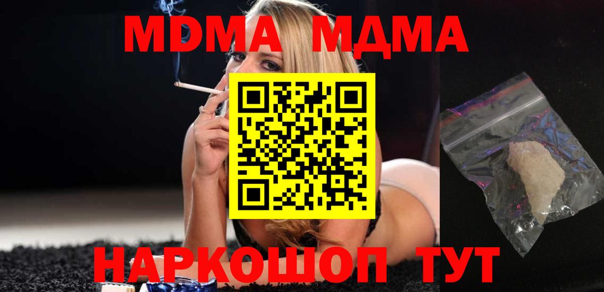 Борисоглебск  МДМА молли  МДМА молли  MDMA  Вход с VPN 