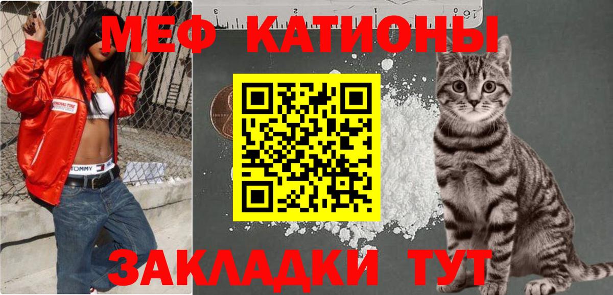 МЕФ кристаллы  Мефедрон  МЯУ-МЯУ кристаллы  Борисоглебск  Мефедрон 