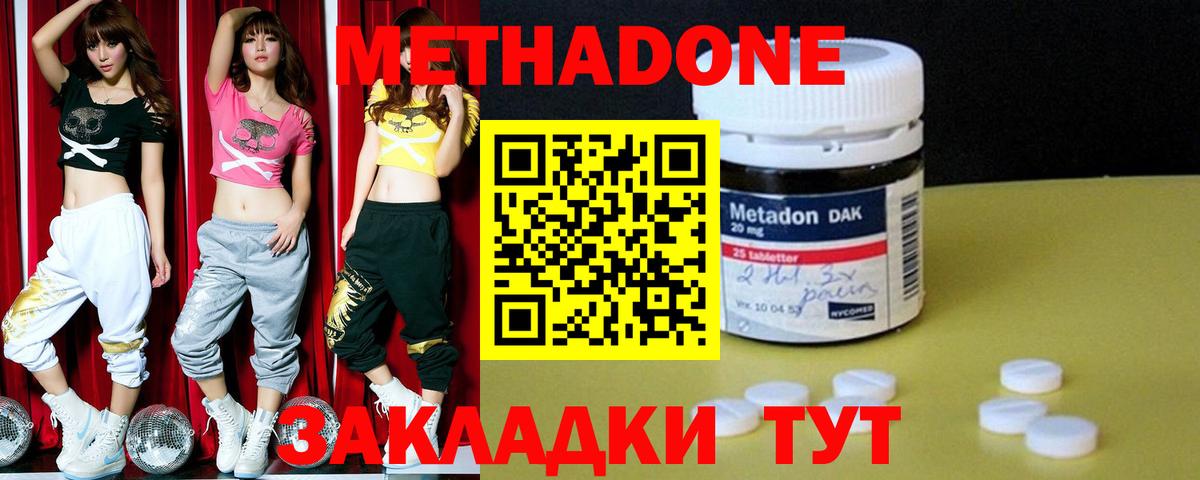 Метадон белоснежный Борисоглебск