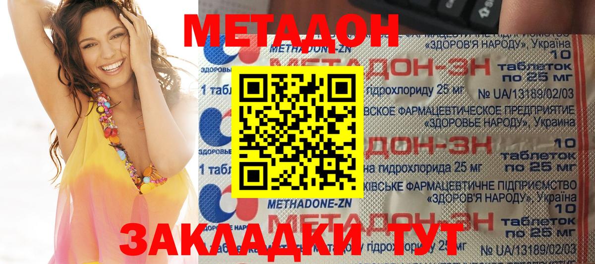 Метадон мёд Борисоглебск