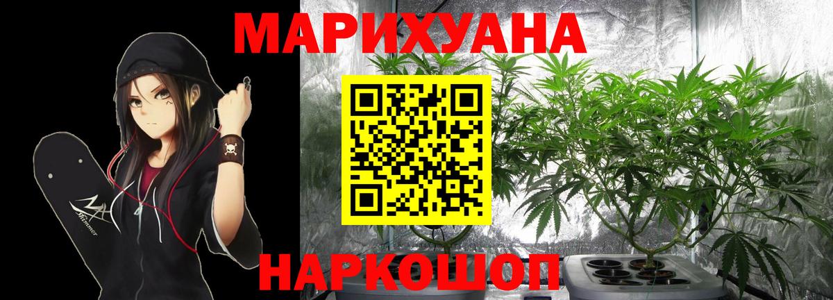 Конопля Ganja Борисоглебск